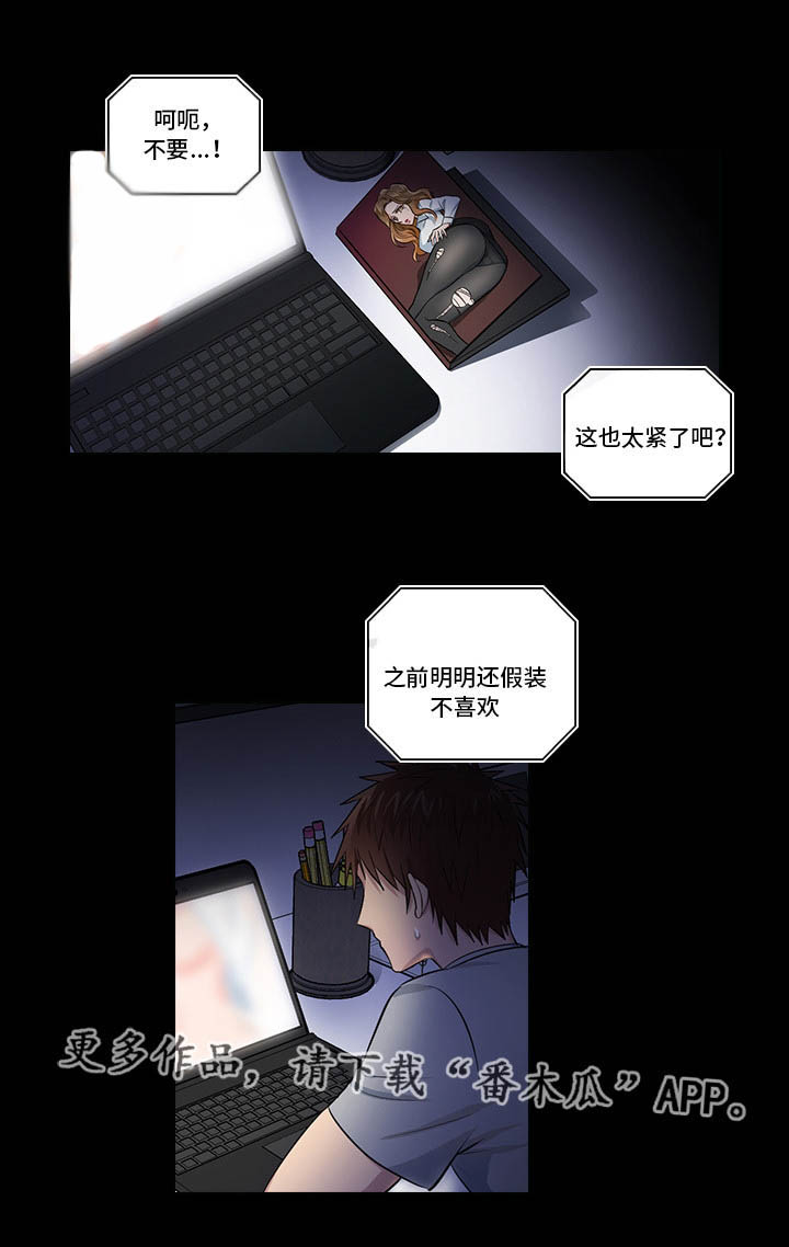 三个人的戏漫画,第11章：想清楚再问1图