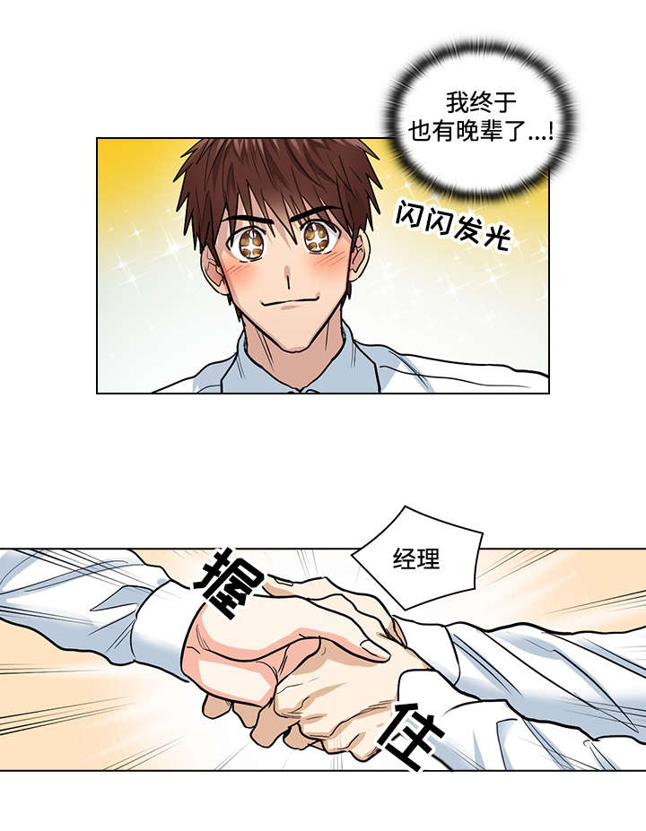 三个人的戏漫画,第32章：新人4图