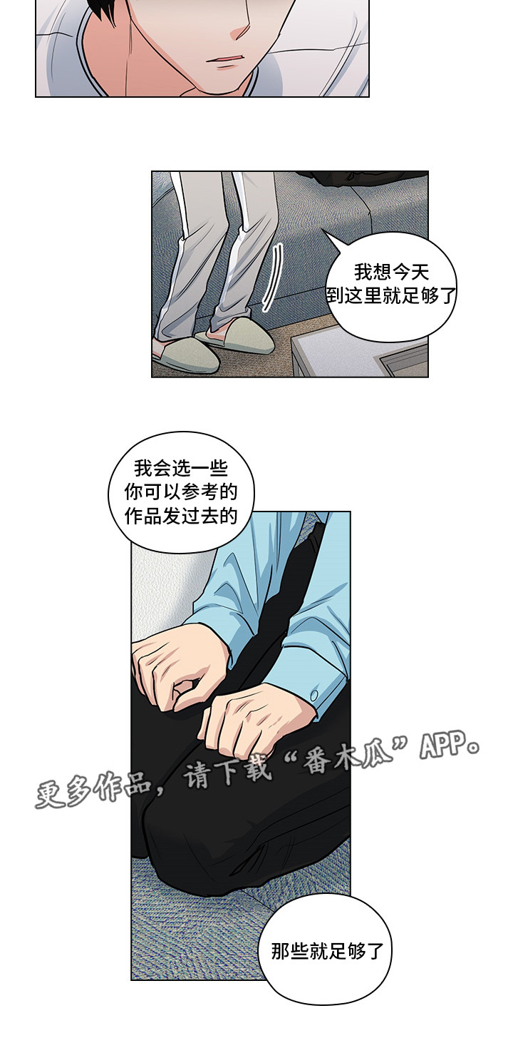 三个人的戏漫画,第19章：无理要求3图