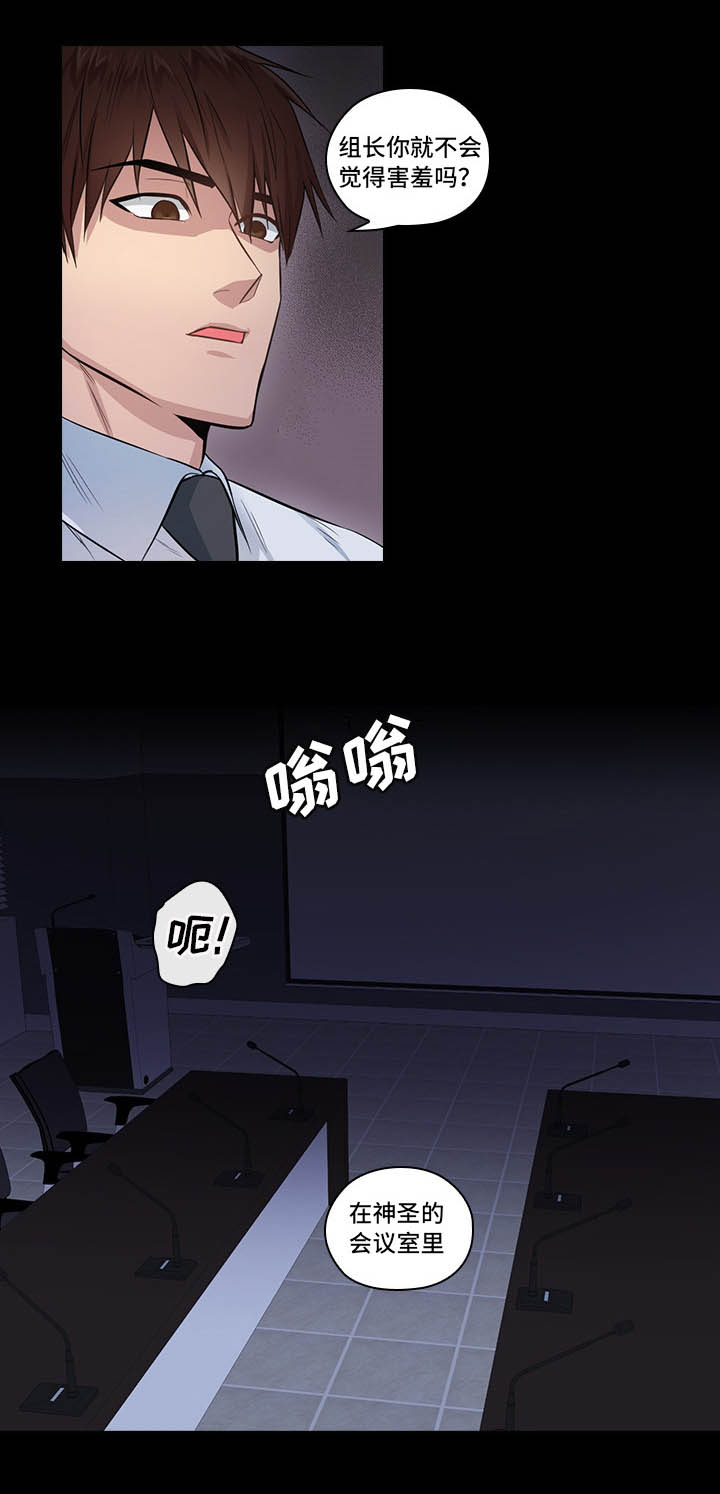 三个人的戏漫画,第1章：被盯上了2图