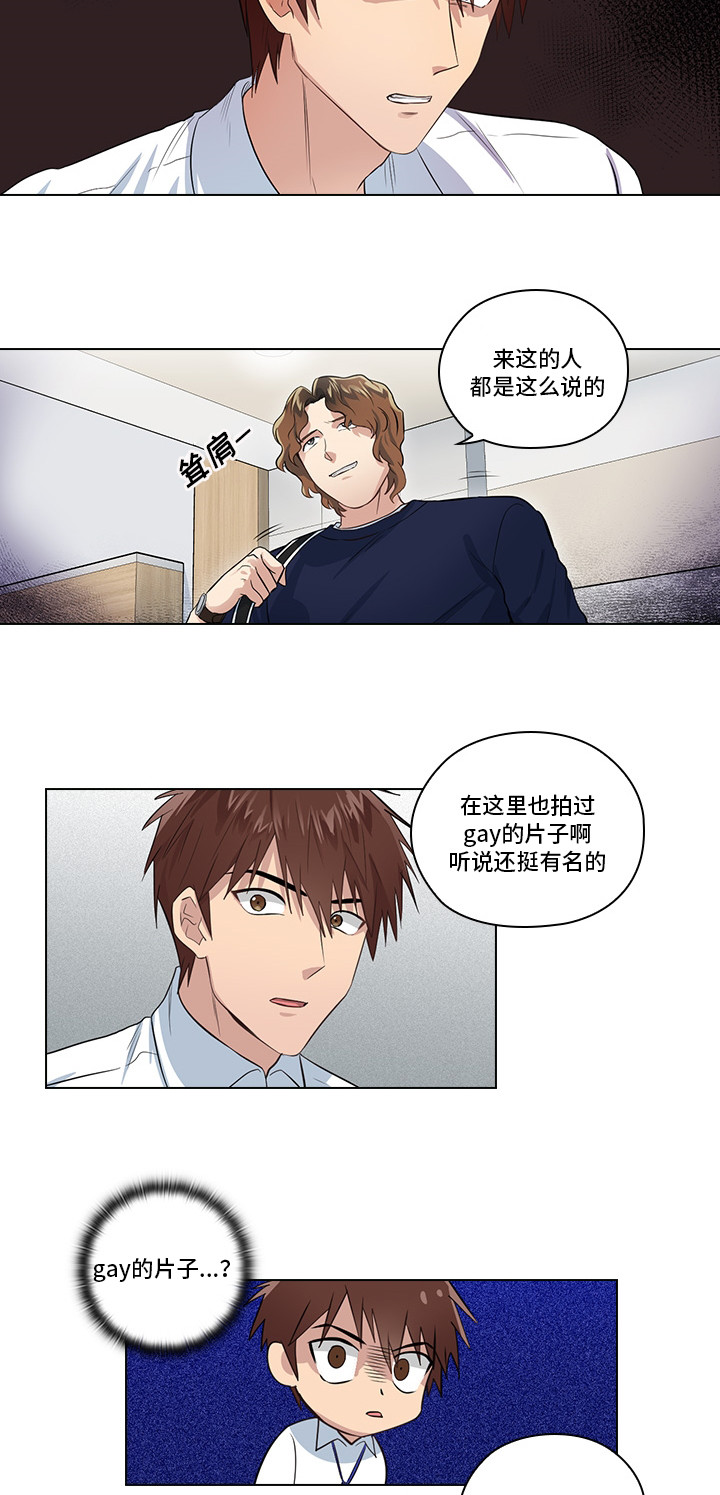 三个人的戏漫画,第4章：好奇3图