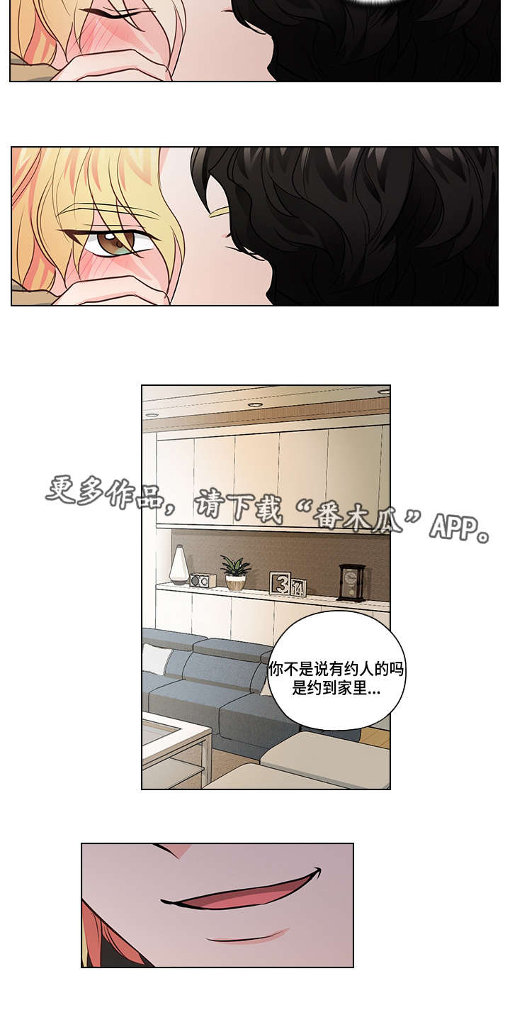 三个人的戏漫画,第21章：逃跑5图