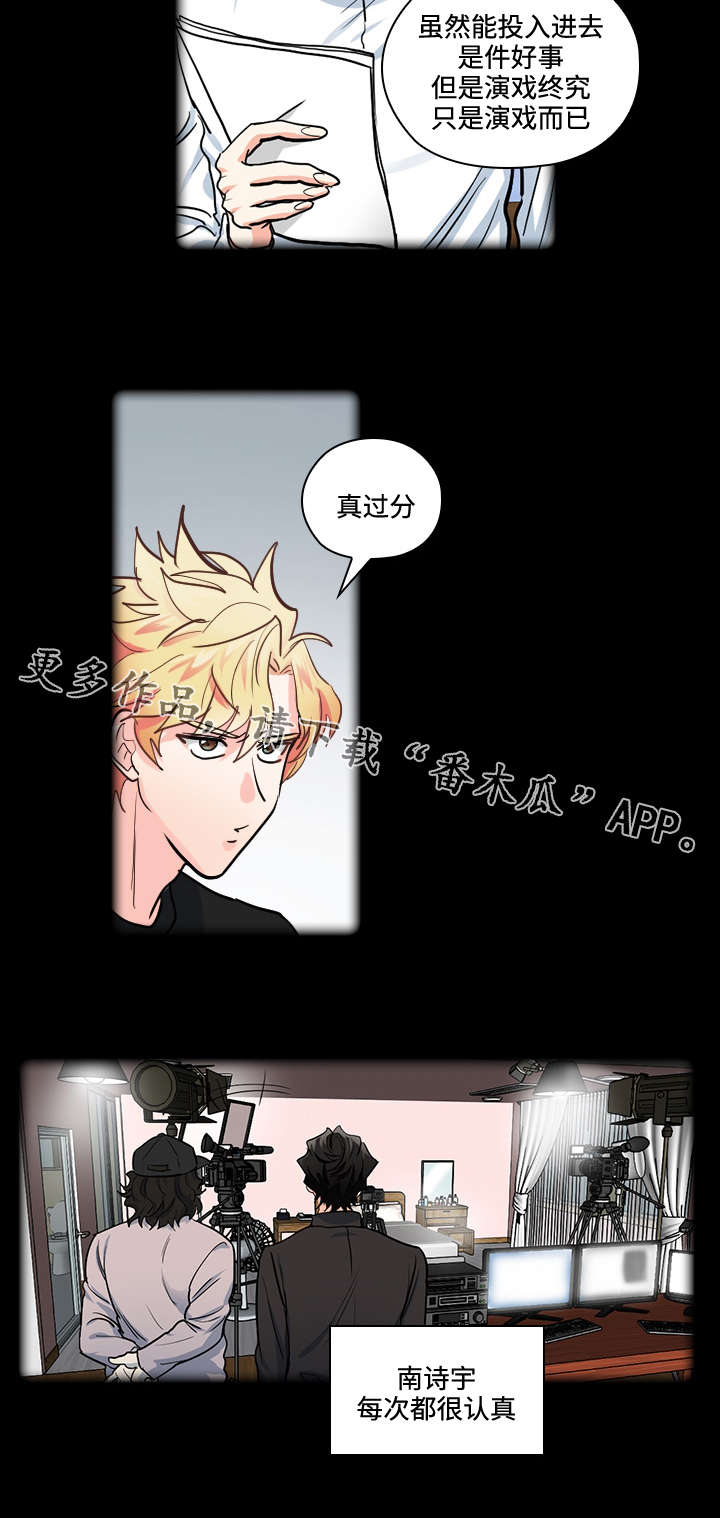 三个人的戏漫画,第31章：过去1图