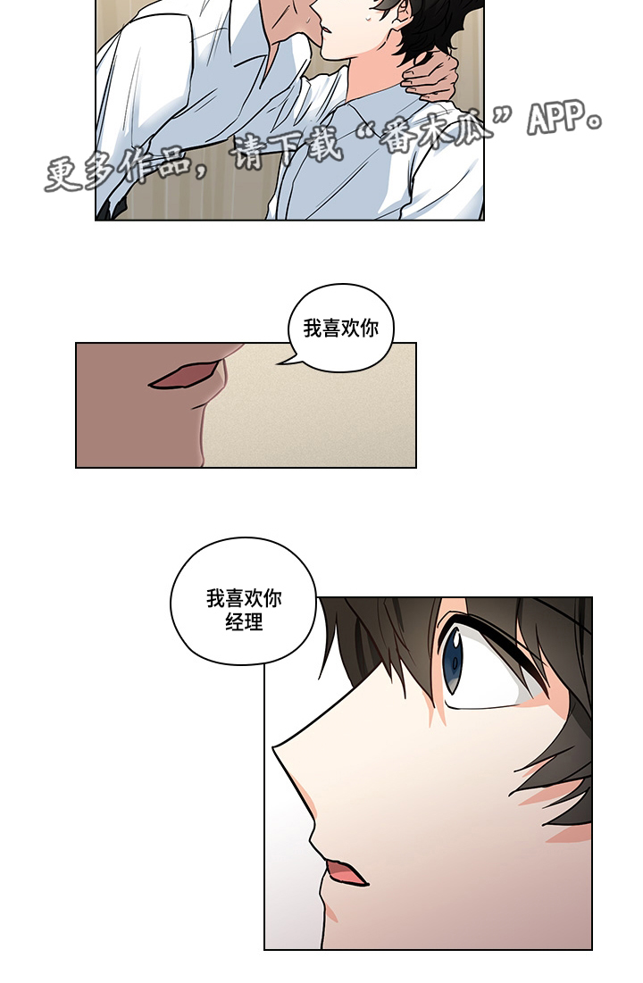 三个人的戏漫画,第27章：证明3图