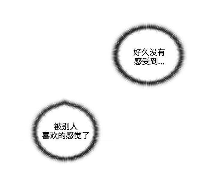 三个人的戏漫画,第28章：对手戏5图