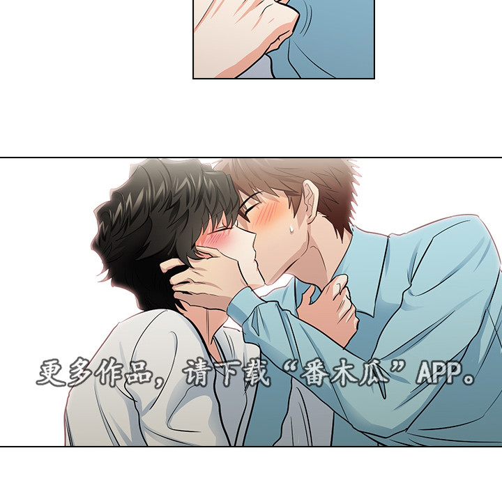 三个人的戏漫画,第20章：不想伤害你2图