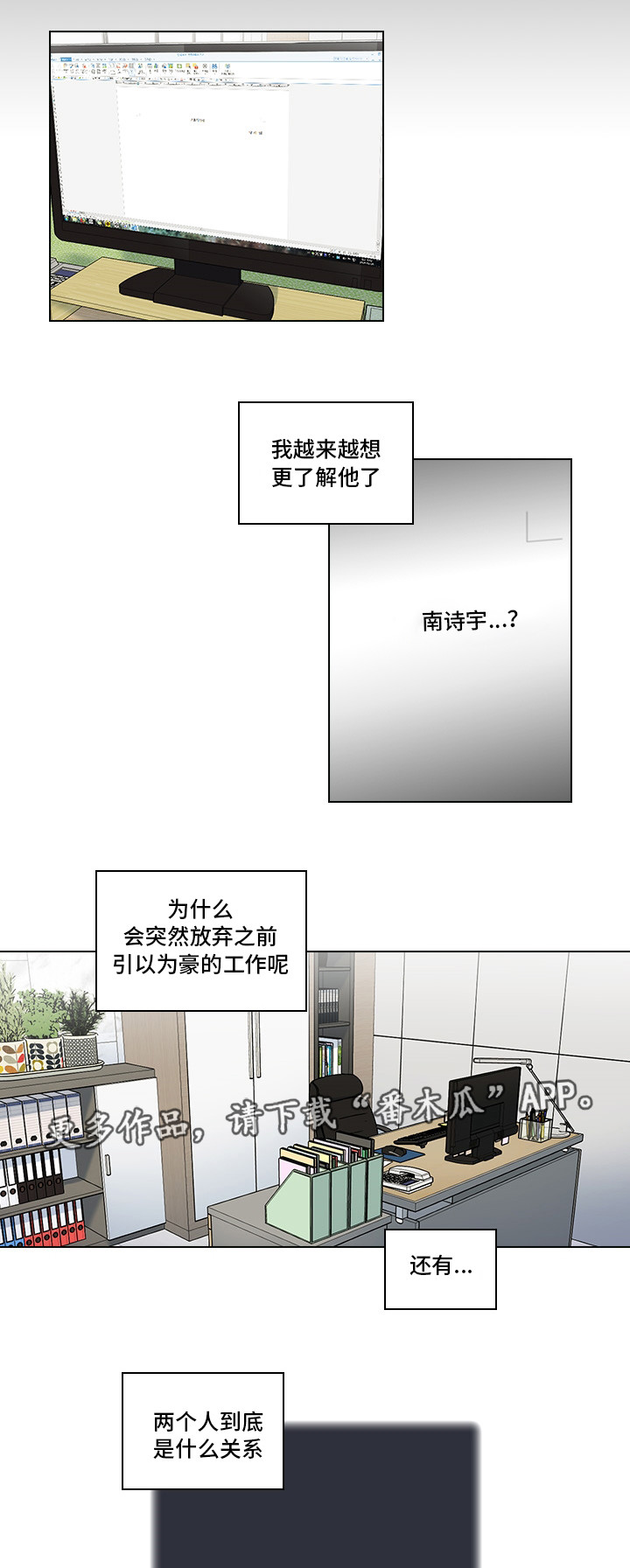三个人的戏漫画,第12章：洽谈1图