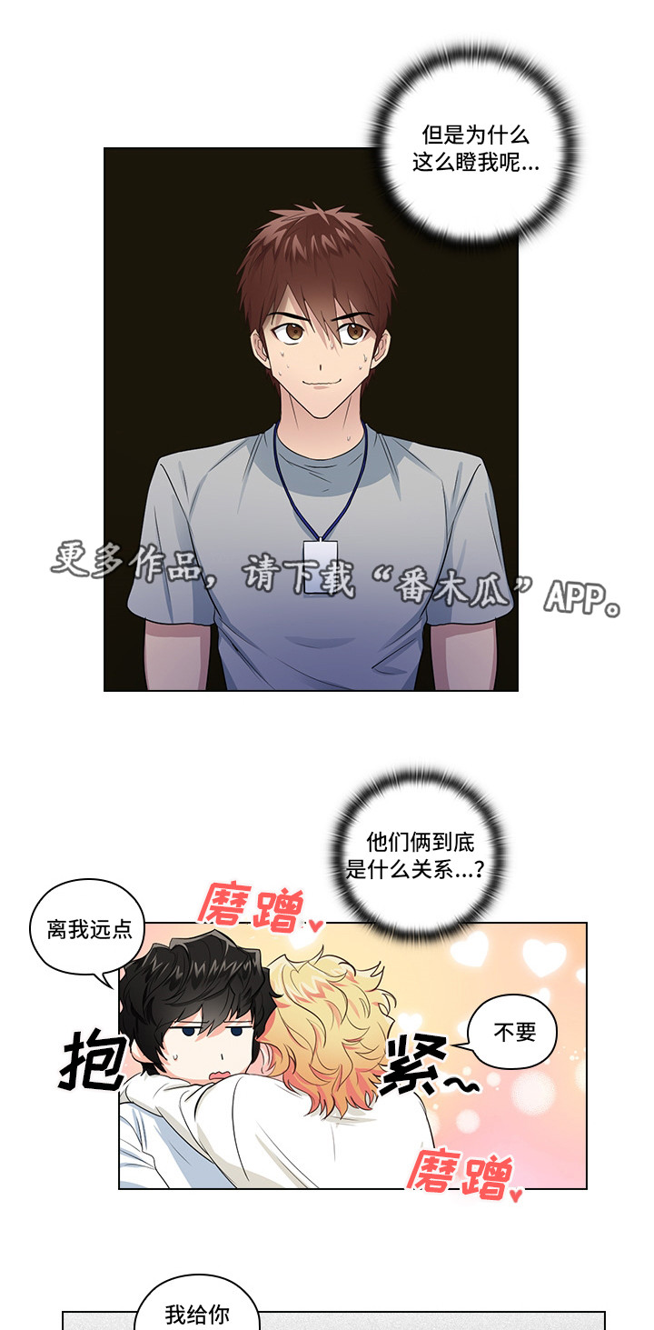 三个人的戏漫画,第8章：片场探班2图