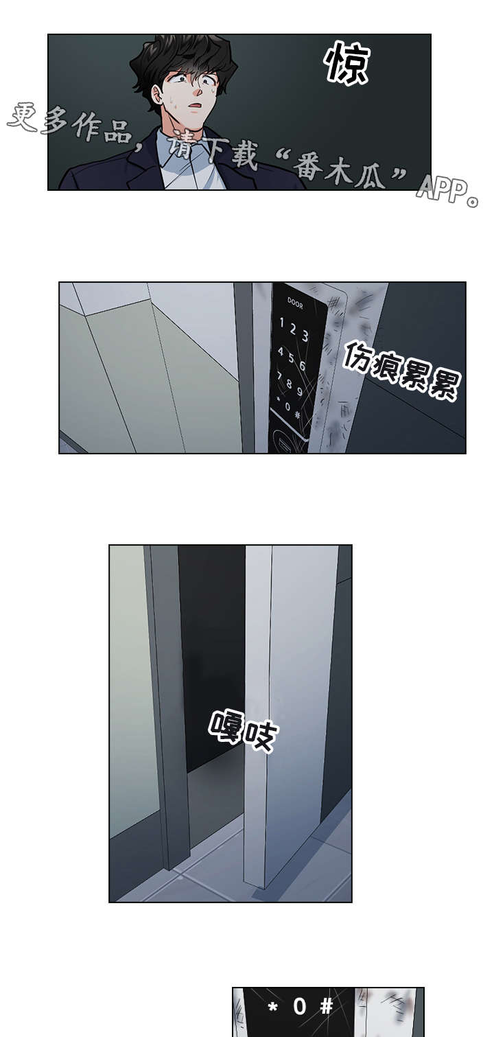 三个人的戏漫画,第29章：难以置信3图