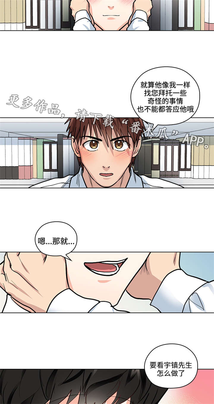 三个人的戏漫画,第33章：终章5图