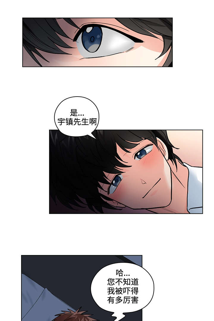 三个人的戏漫画,第31章：过去3图