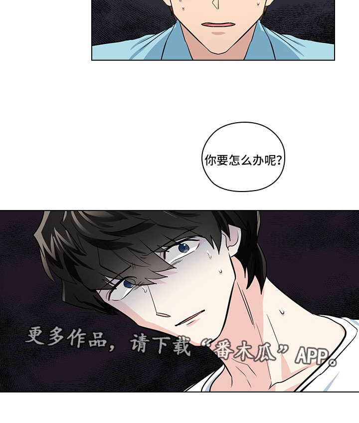三个人的戏漫画,第19章：无理要求1图