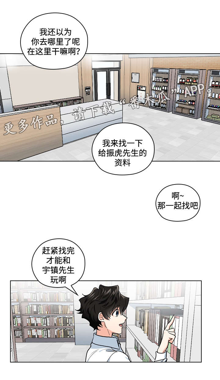 三个人的戏漫画,第33章：终章5图