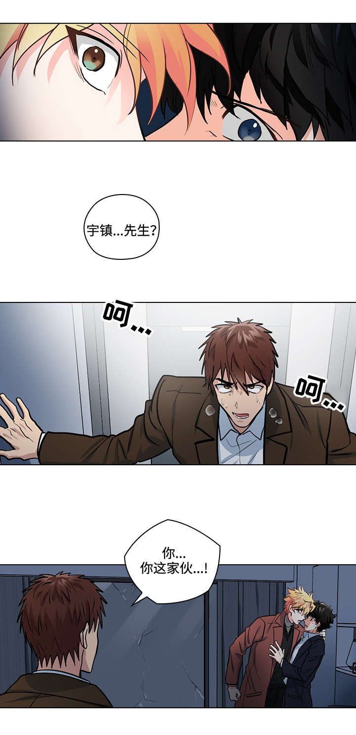 三个人的戏漫画,第30章：怎么是你4图