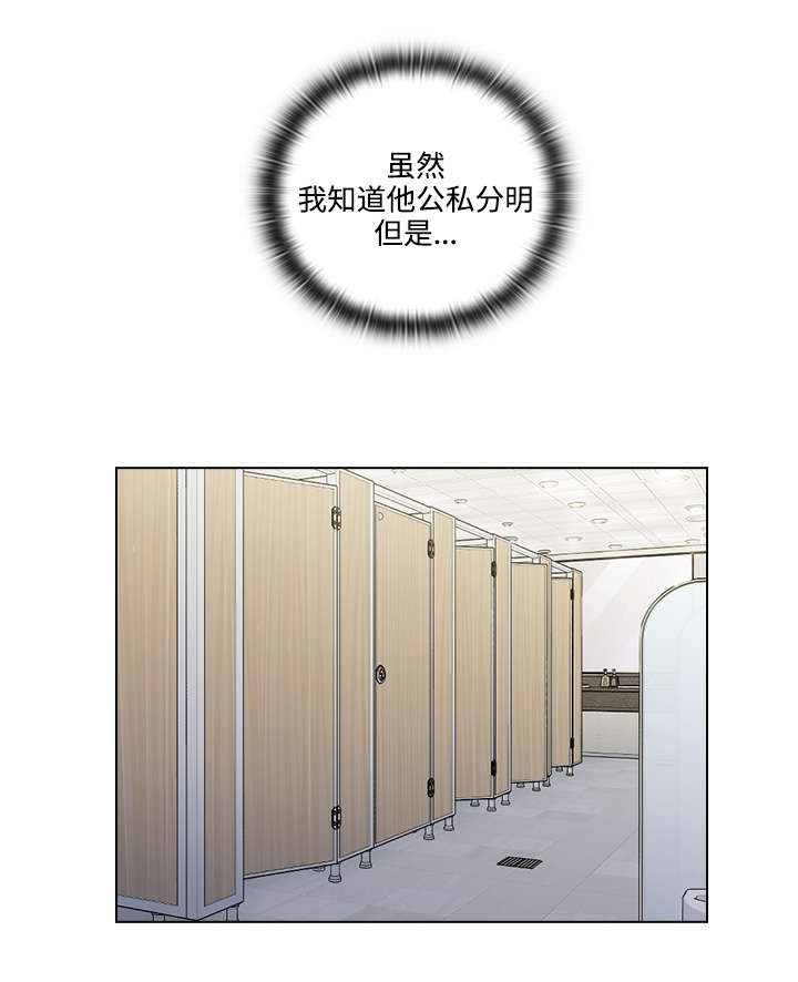 三个人的戏漫画,第27章：证明1图