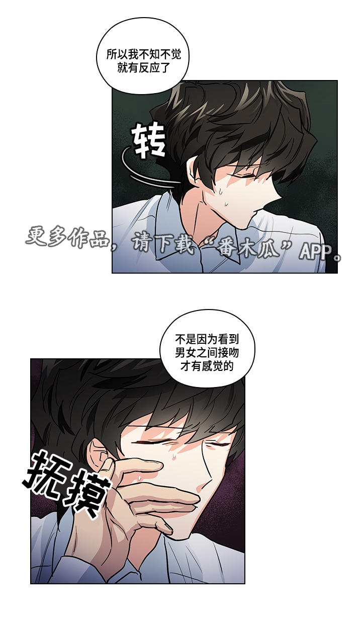 三个人的戏漫画,第27章：证明4图