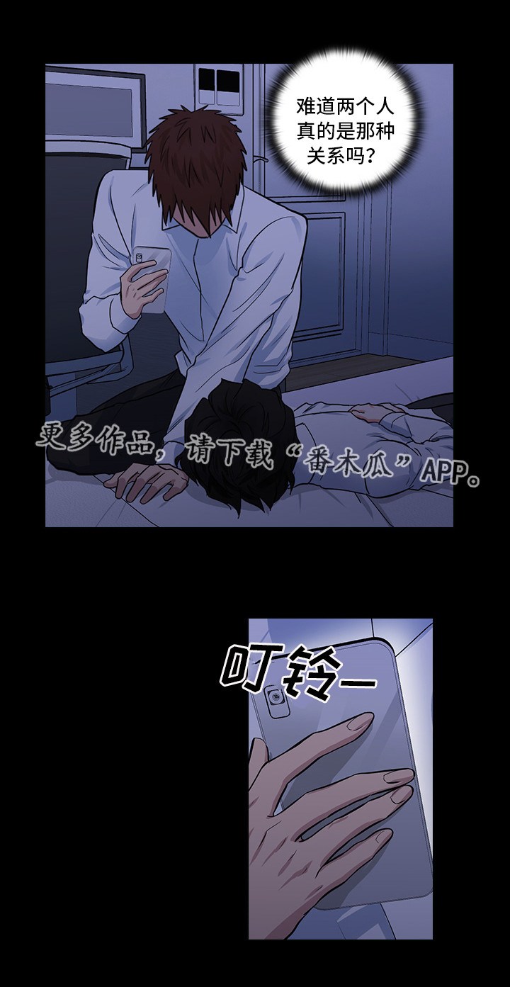 三个人的戏漫画,第14章：想占有他2图