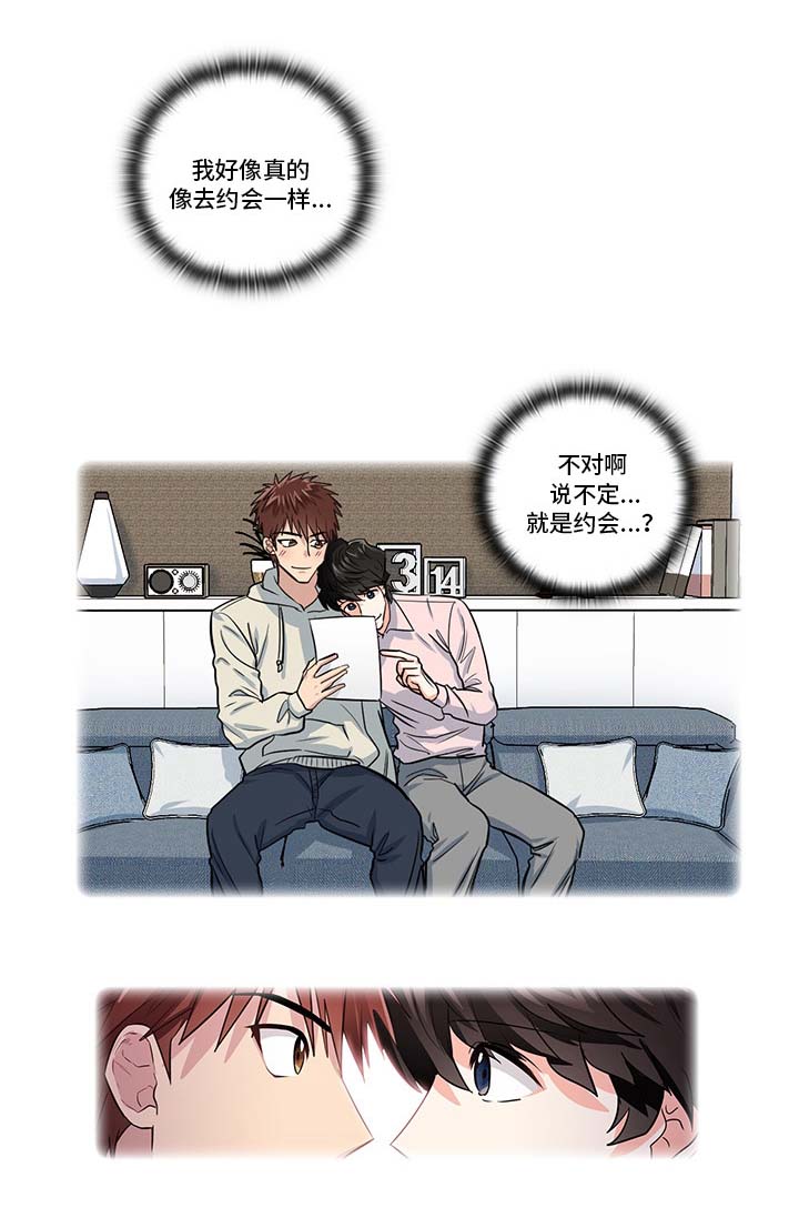 三个人的戏漫画,第19章：无理要求3图