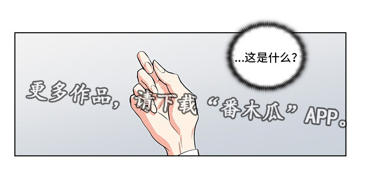 三个人的戏漫画,第15章：是什么关系5图