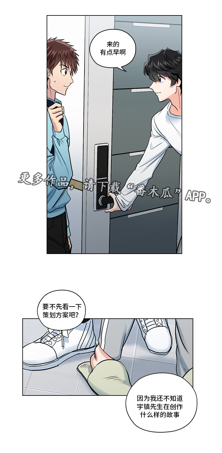 三个人的戏漫画,第19章：无理要求2图