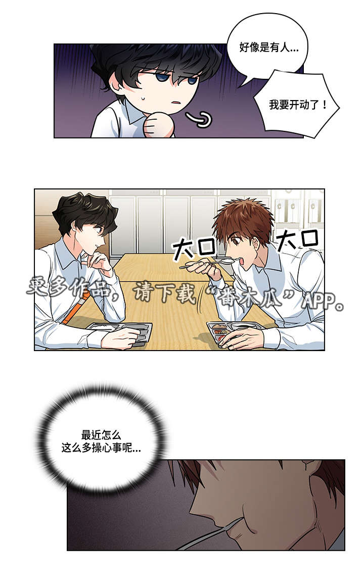 三个人的戏漫画,第25章：阻止3图