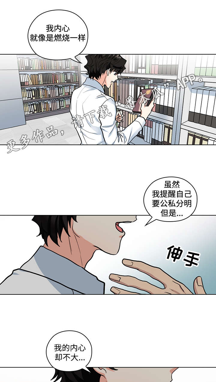 三个人的戏漫画,第33章：终章2图