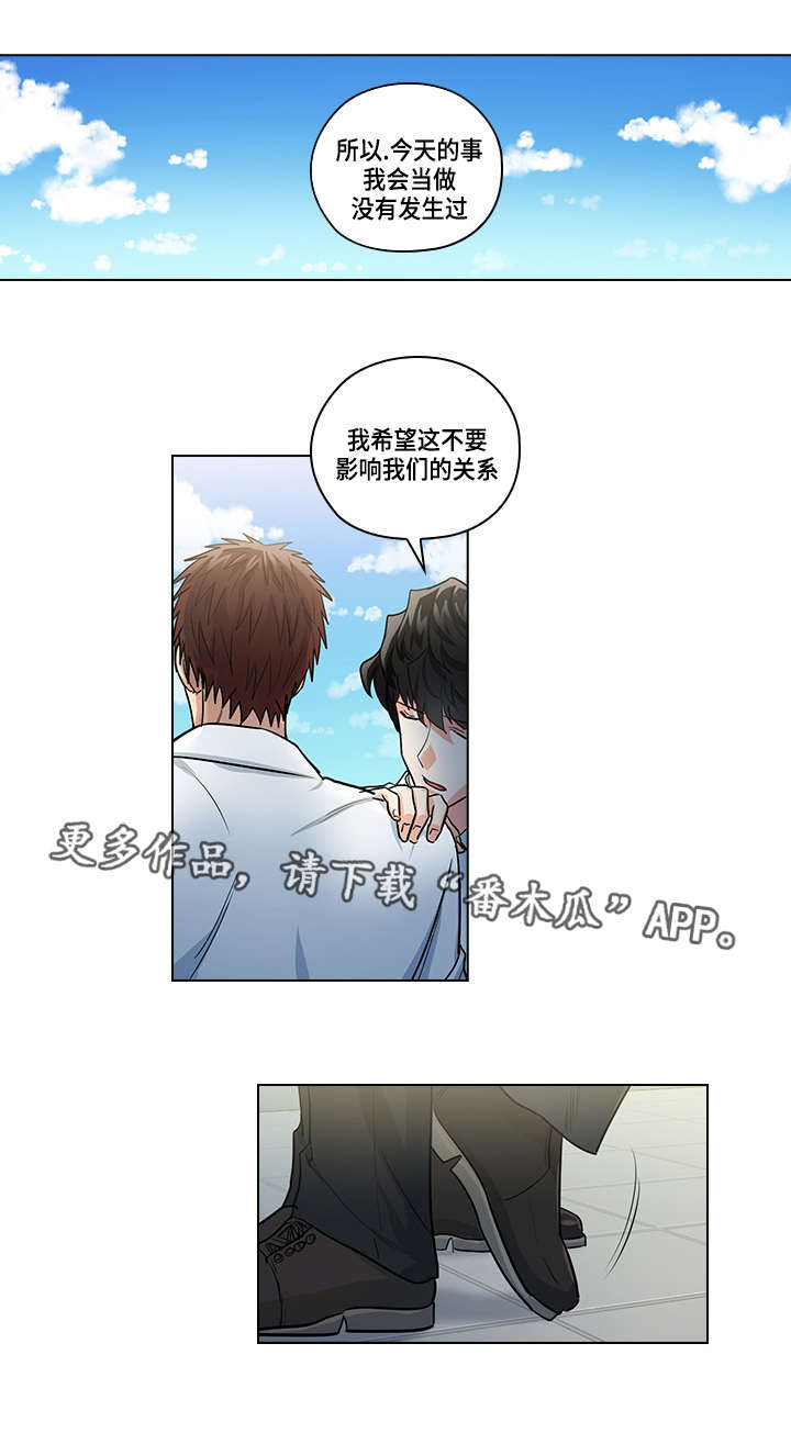 三个人的戏漫画,第24章：别扭2图