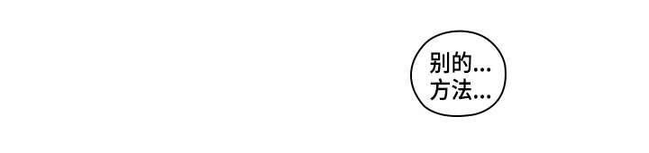 三个人的戏漫画,第24章：别扭4图