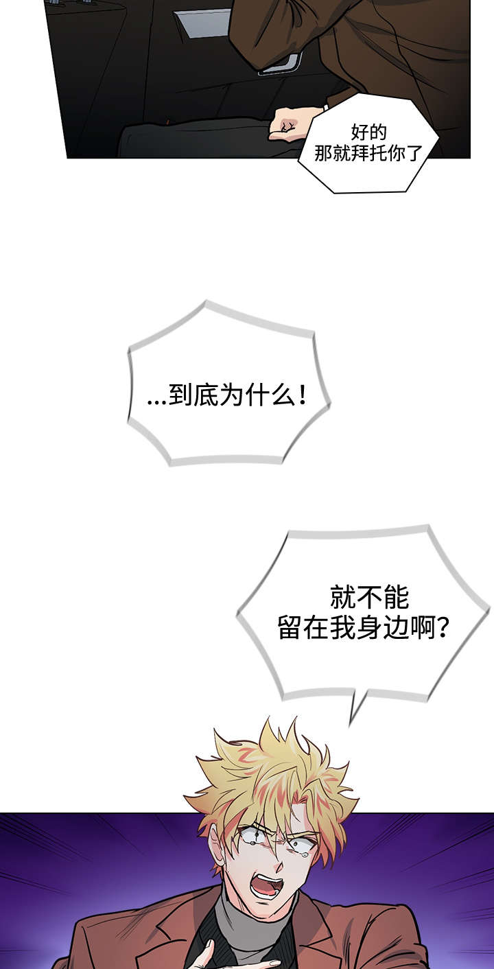 三个人的戏漫画,第30章：怎么是你4图
