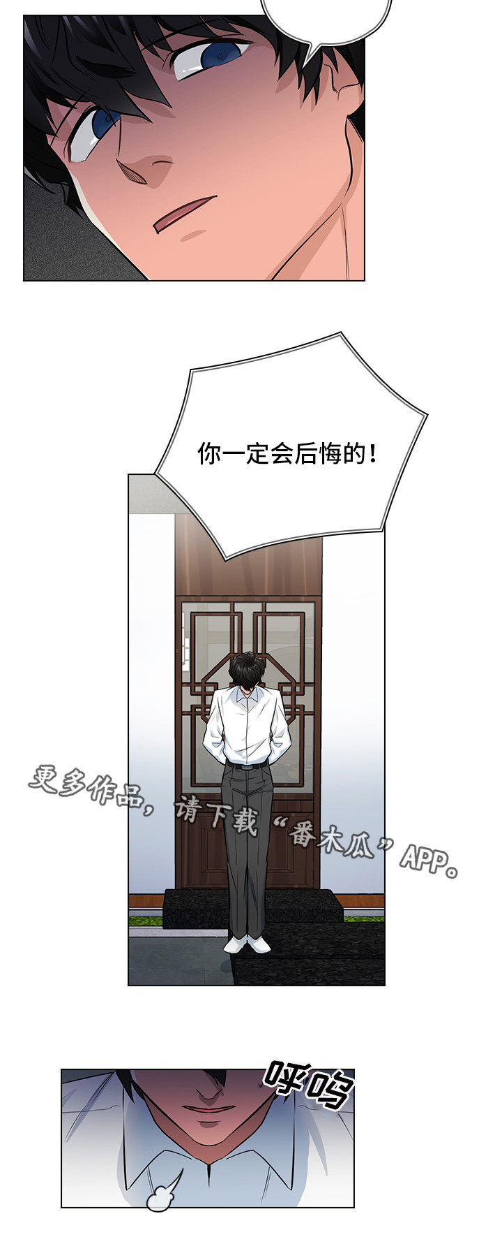 三个人的戏漫画,第13章：潜规则5图