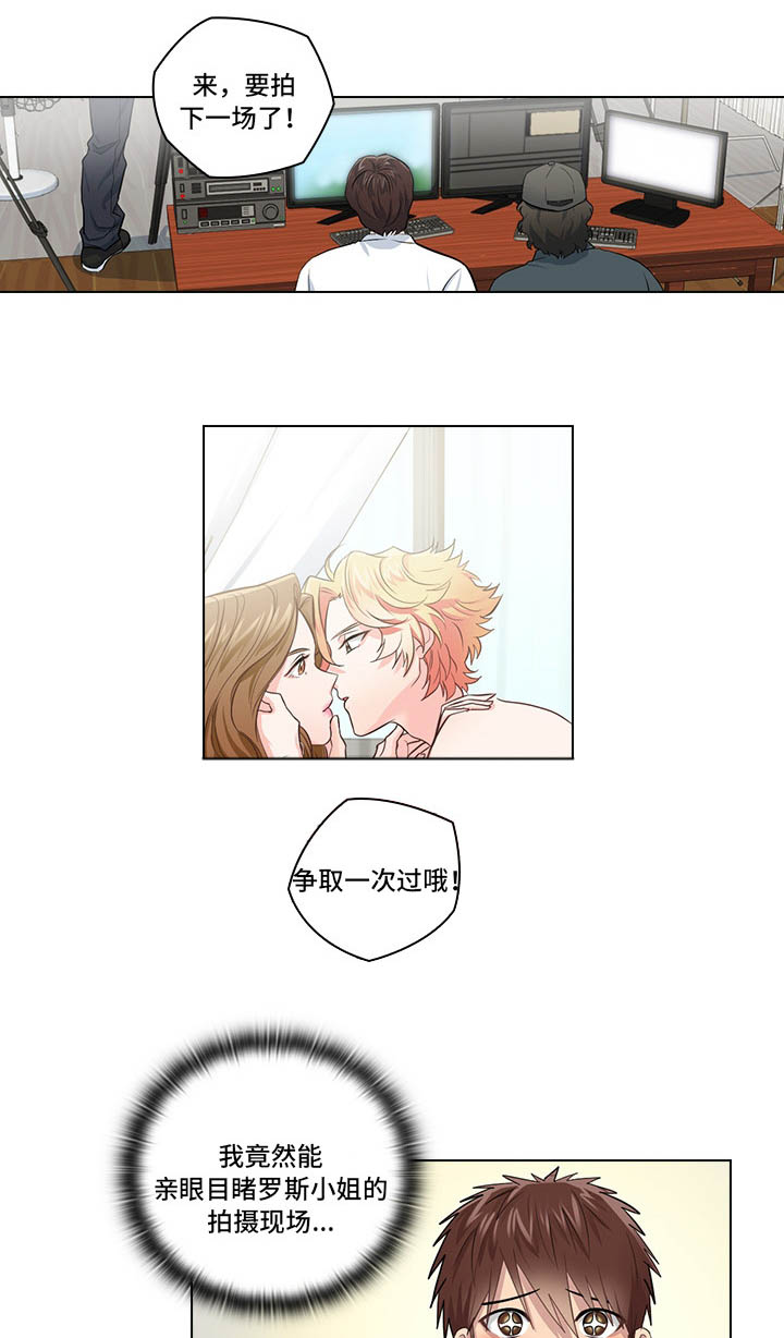 三个人的戏漫画,第8章：片场探班3图