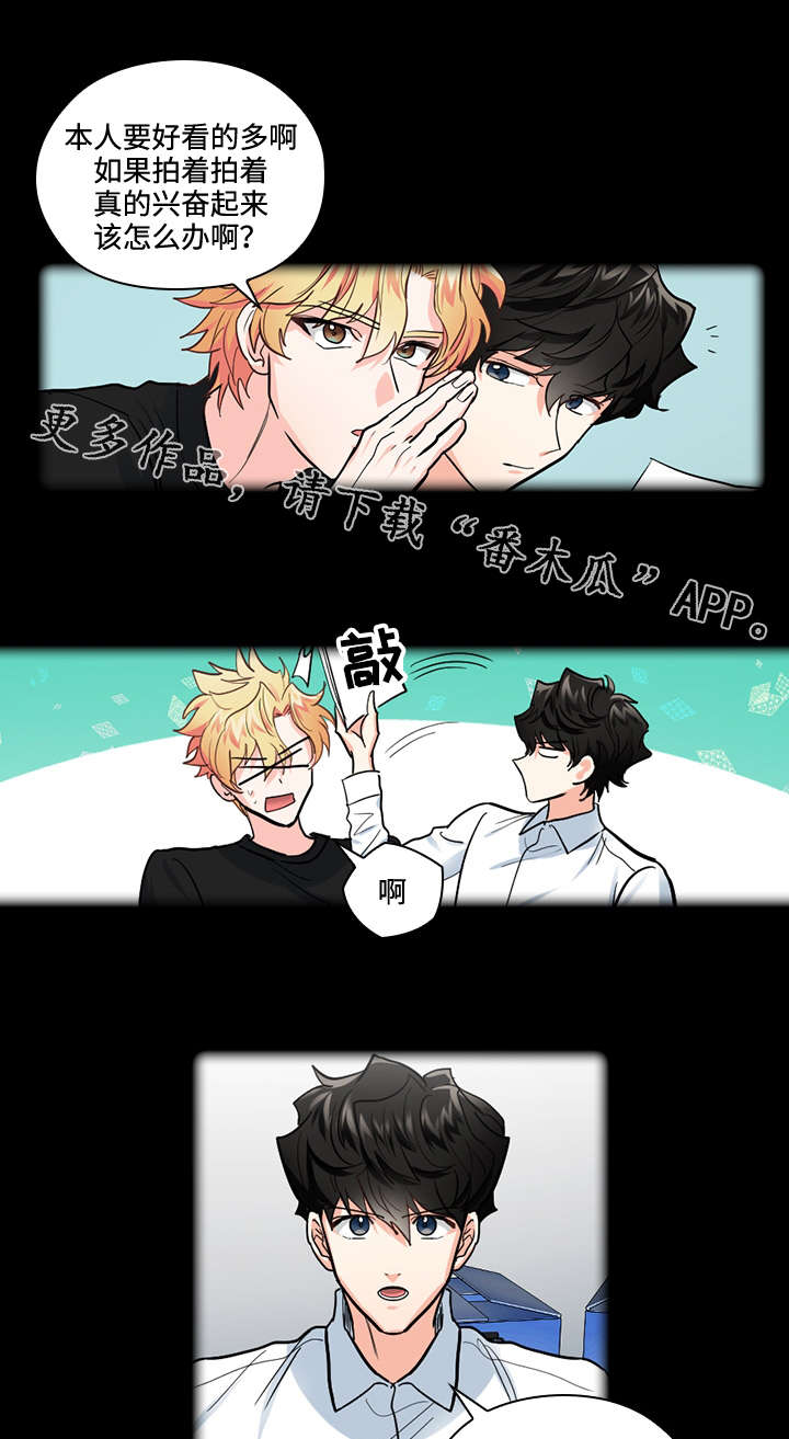 三个人的戏漫画,第31章：过去5图