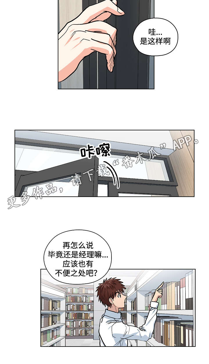 三个人的戏漫画,第33章：终章3图