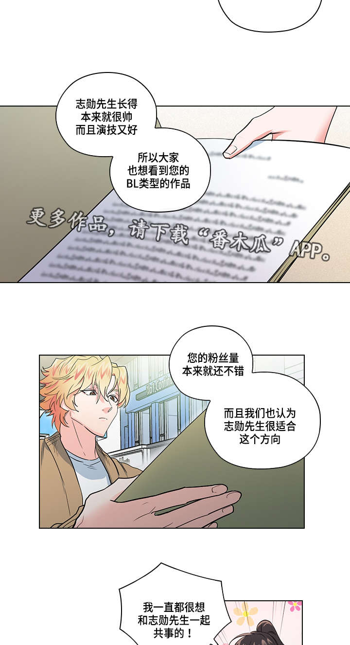 三个人的戏漫画,第21章：逃跑4图