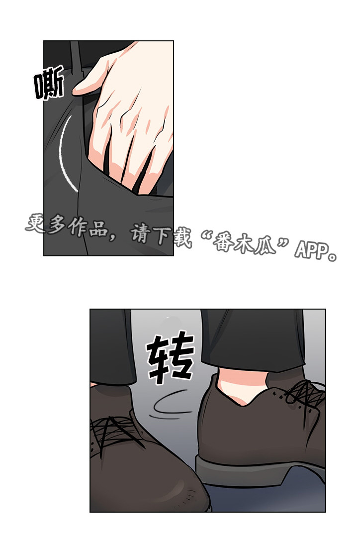 三个人的戏漫画,第13章：潜规则2图