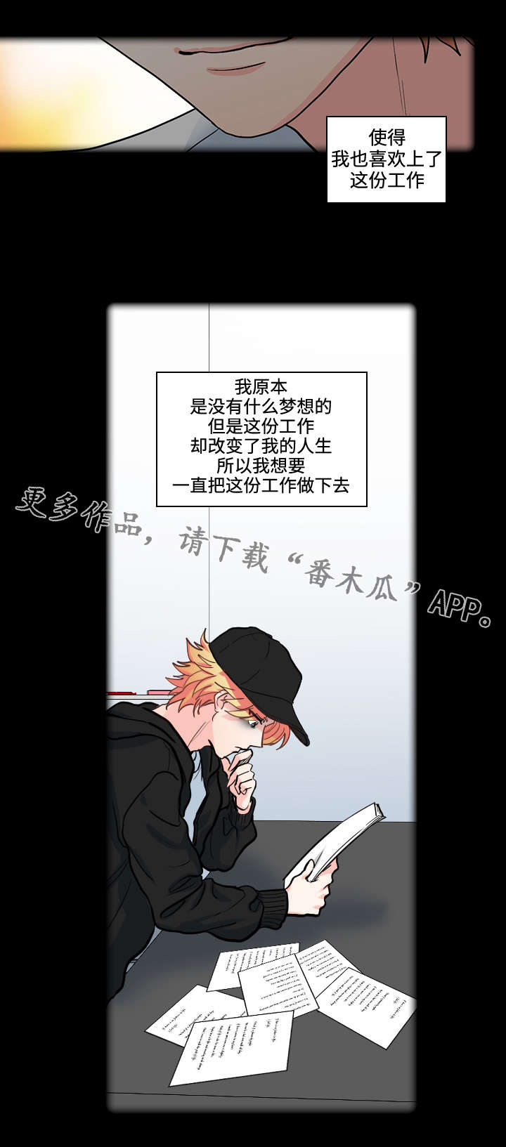 三个人的戏漫画,第31章：过去4图