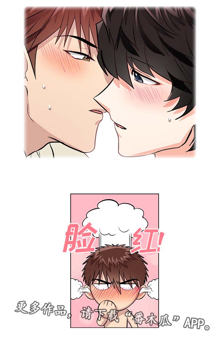 三个人的戏漫画,第19章：无理要求4图