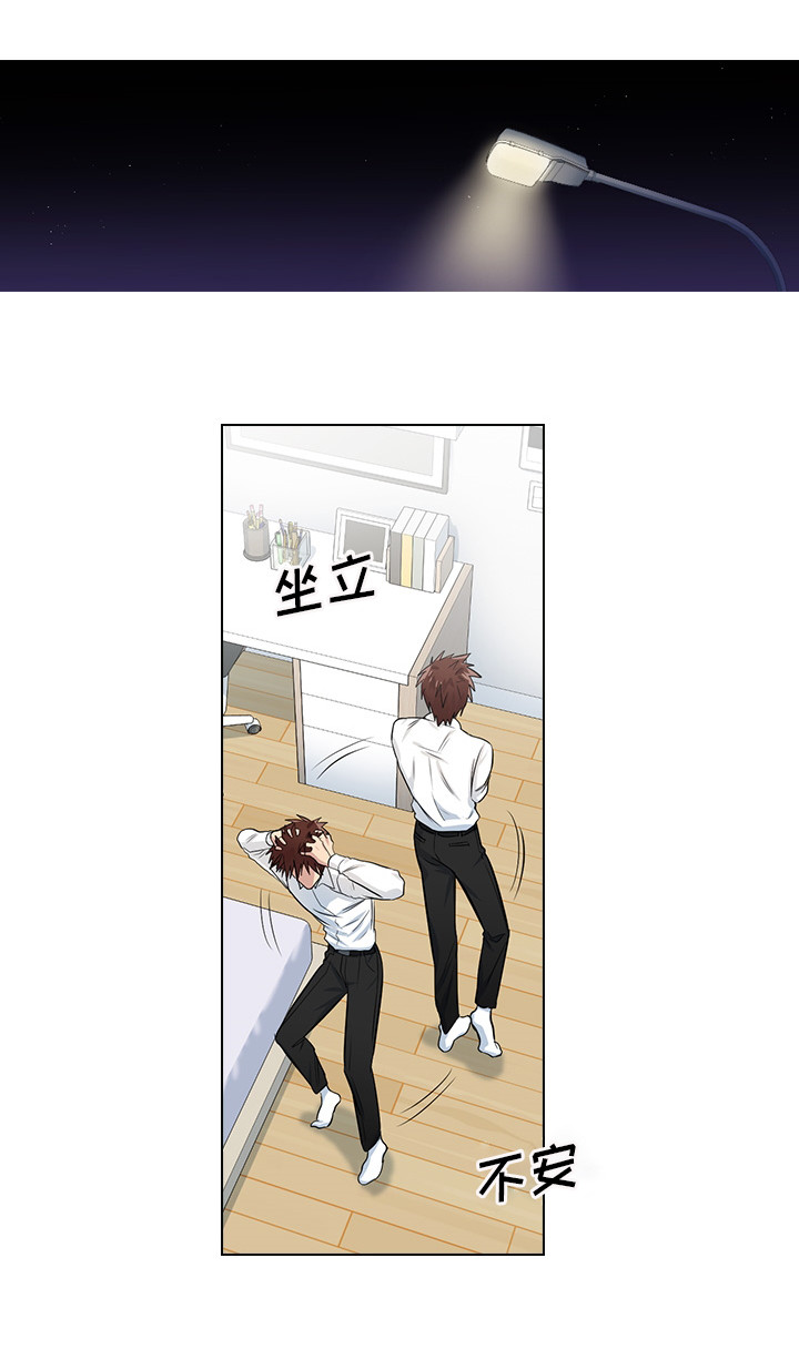 三个人的戏漫画,第5章：受得了吗1图