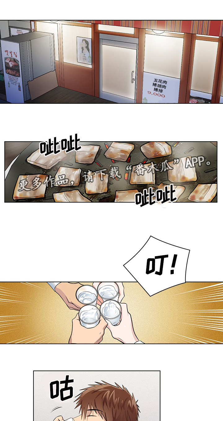 三个人的戏漫画,第13章：潜规则3图