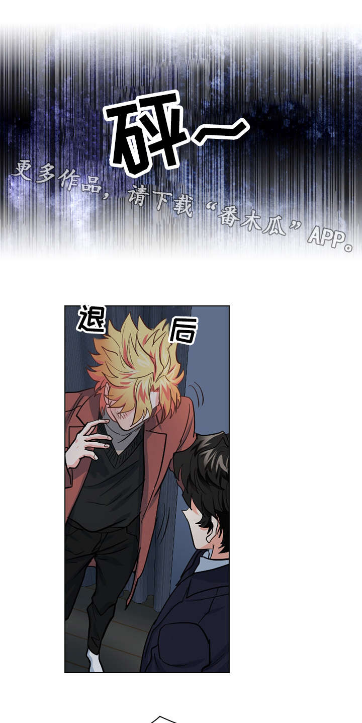 三个人的戏漫画,第30章：怎么是你5图