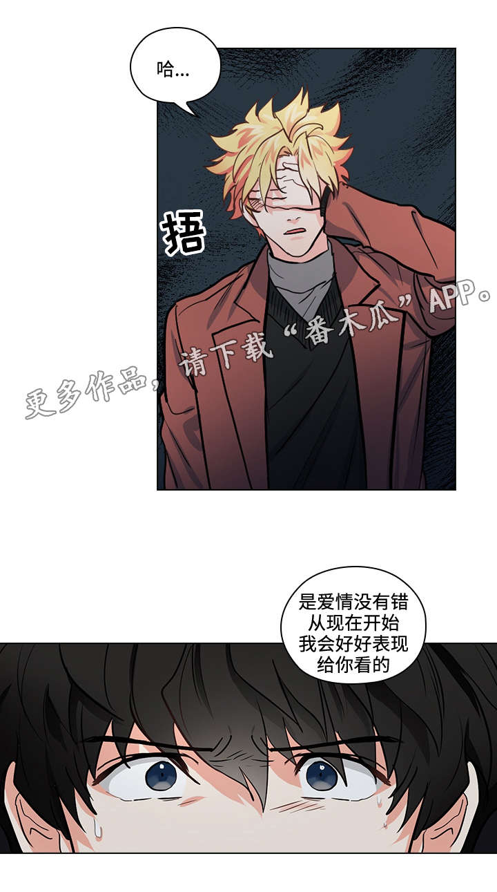 三个人的戏漫画,第30章：怎么是你2图