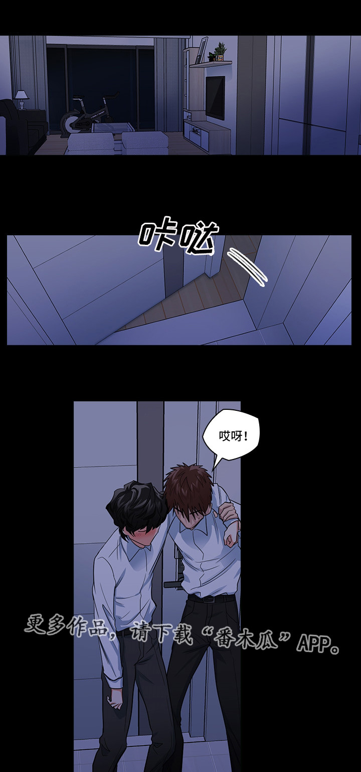 三个人的戏漫画,第14章：想占有他4图