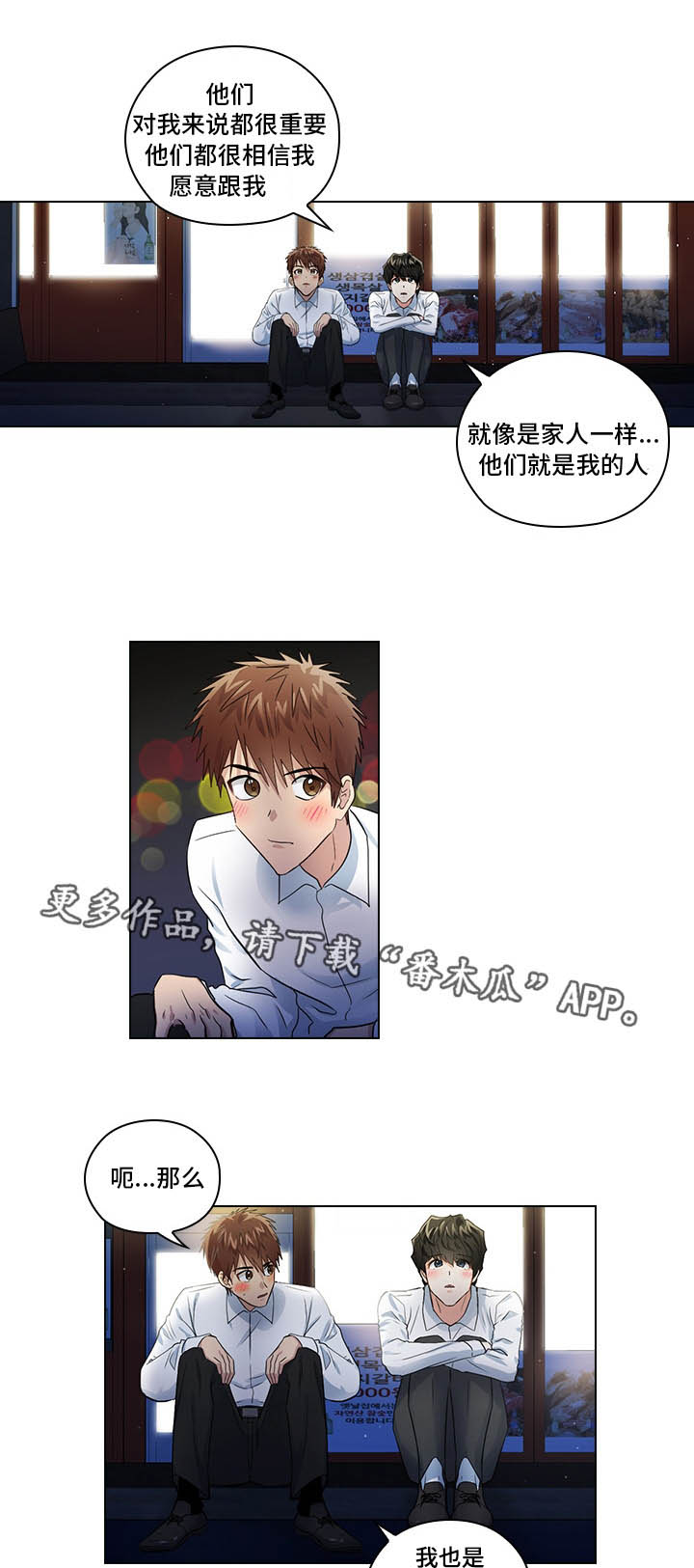 三个人的戏曲小品漫画,第13章：潜规则1图