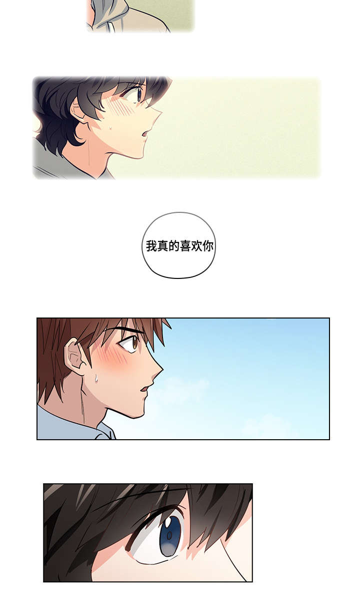三个人的戏漫画,第24章：别扭3图
