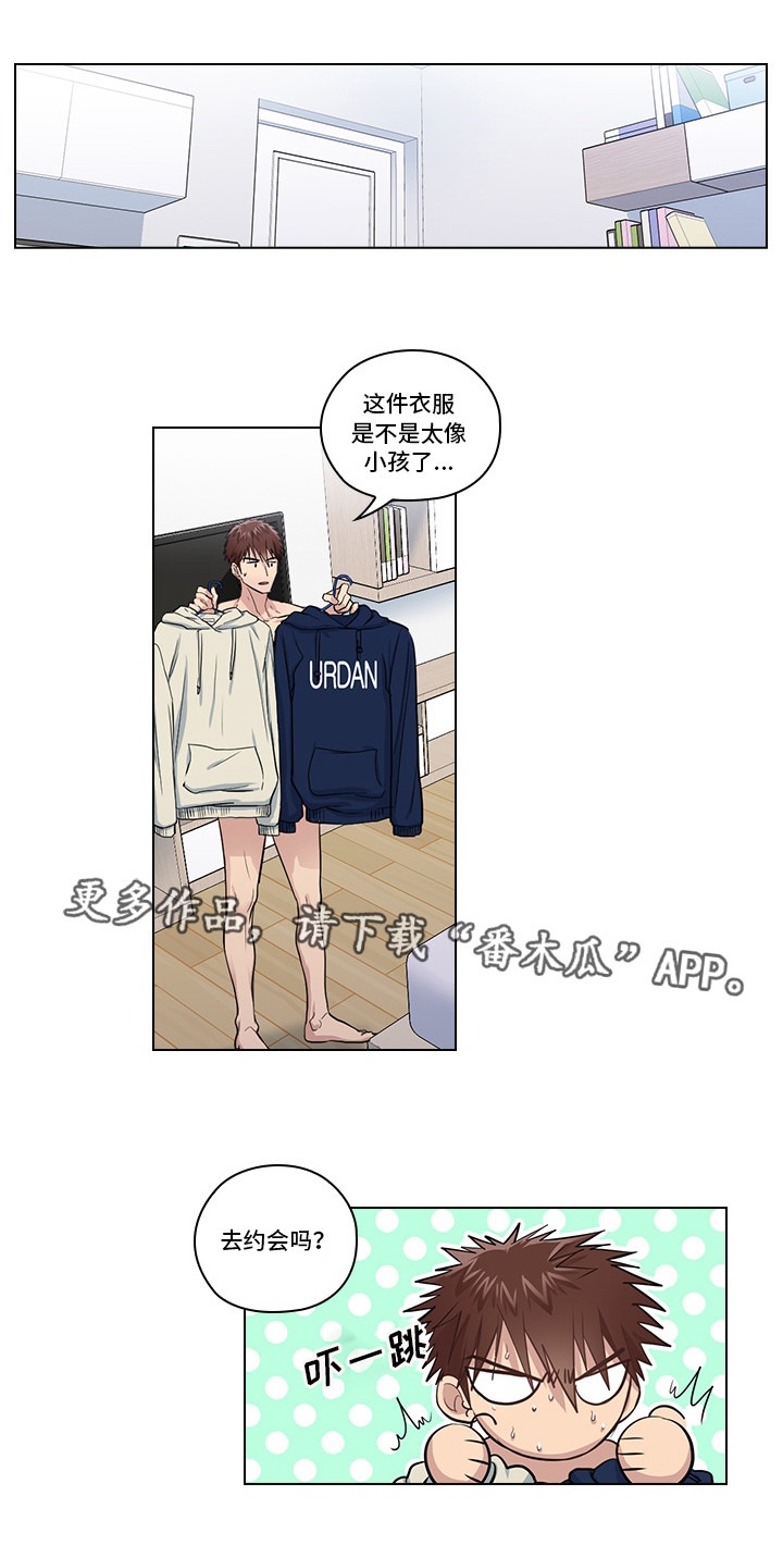 三个人的戏漫画,第19章：无理要求1图