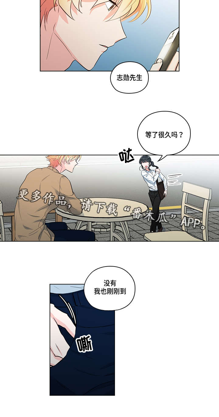 三个人的戏漫画,第21章：逃跑2图