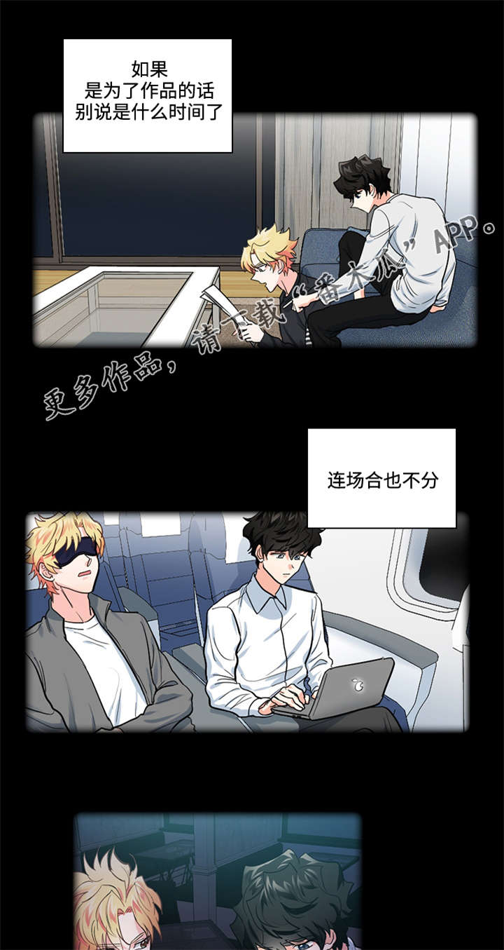 三个人的戏漫画,第31章：过去2图