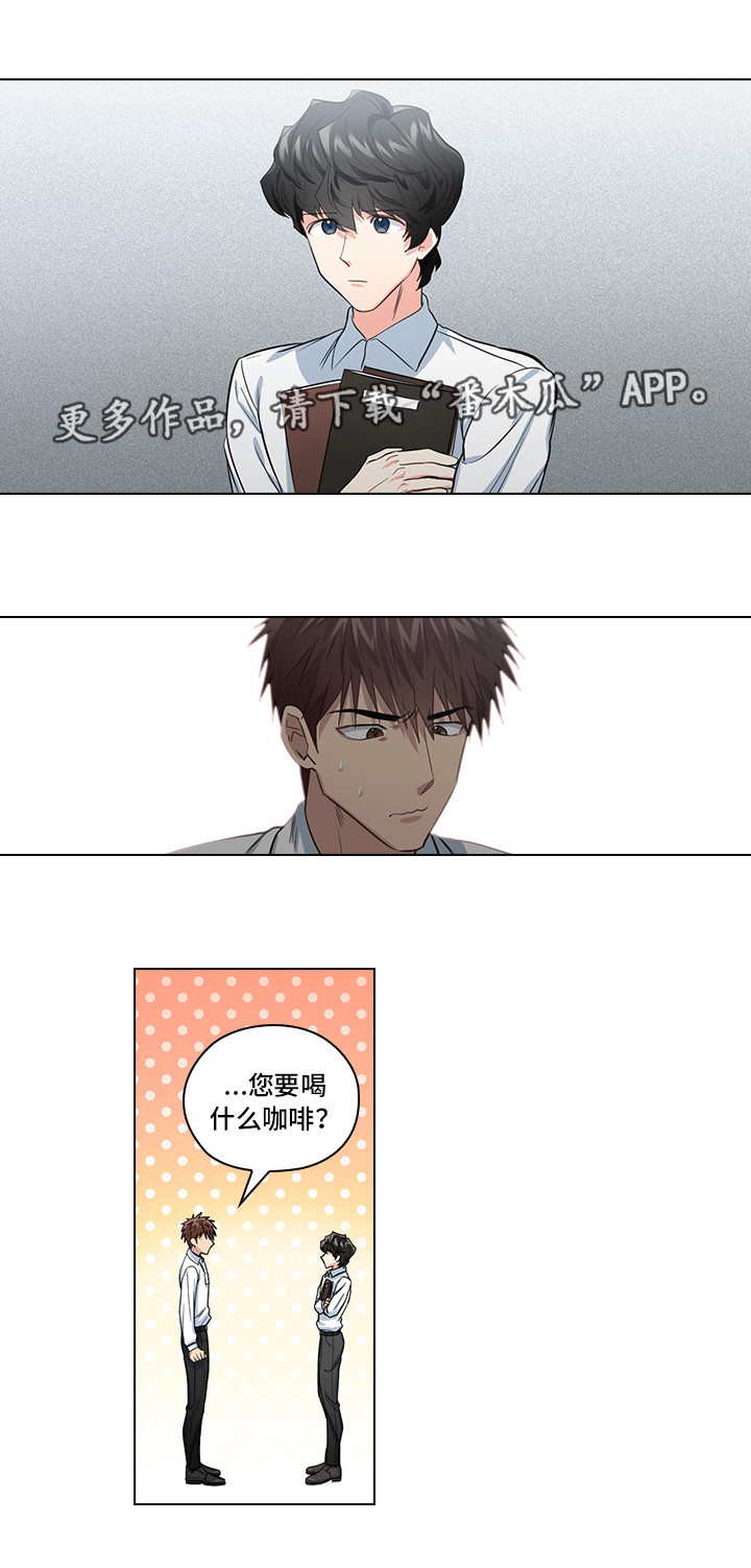 三个人的戏漫画,第16章：恶心的家伙5图
