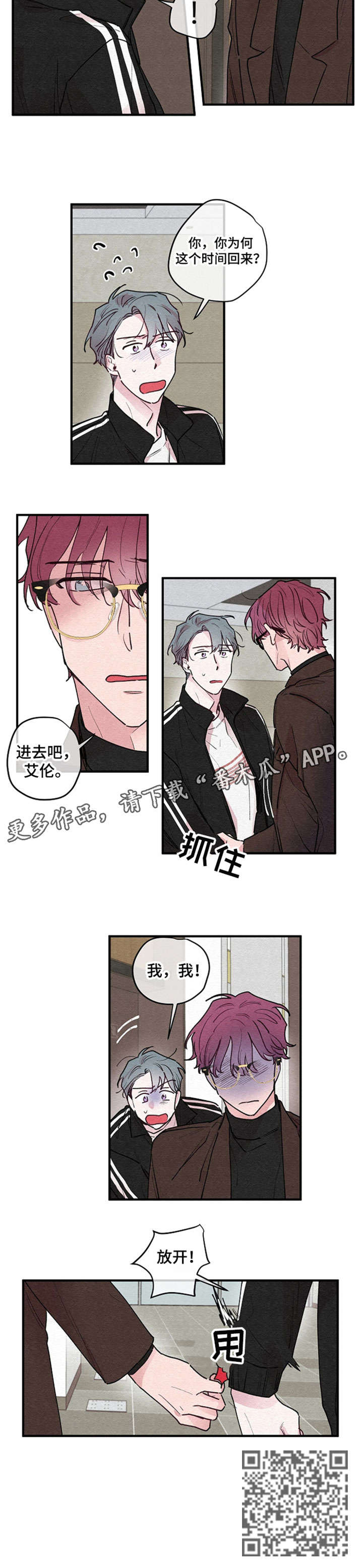 繁花盛开时漫画,第13章：放开3图