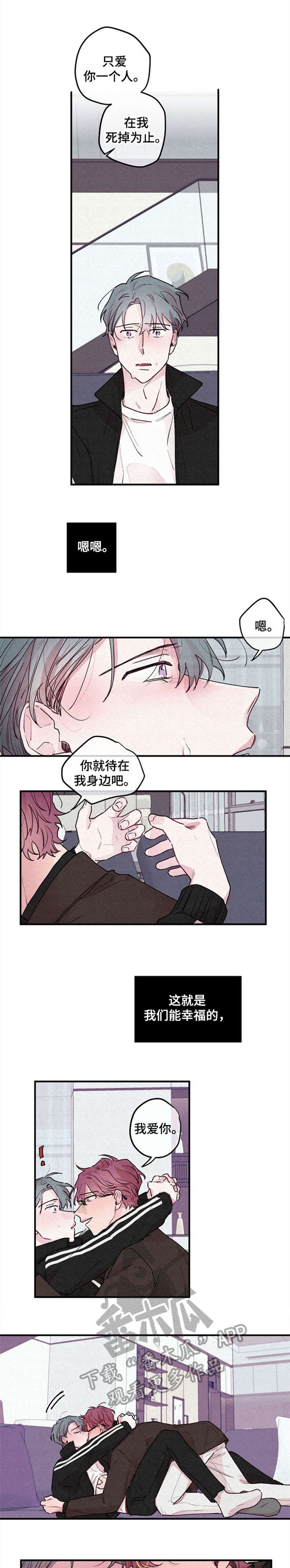 繁花盛开时漫画,第18章：绽放（完结）4图